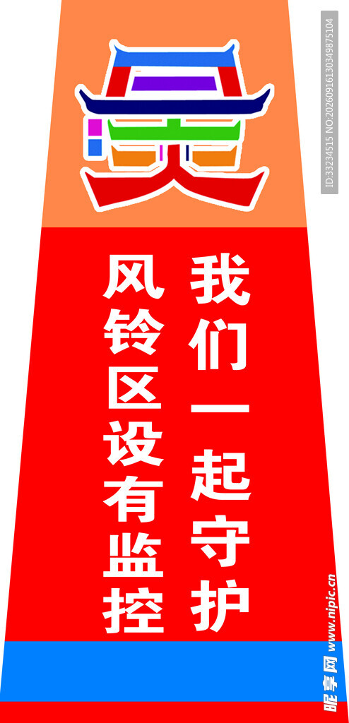景区标志