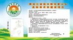 农业技术培训通知海报