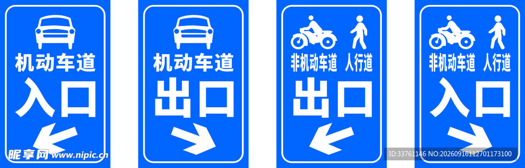 蓝色交通指示牌集合
