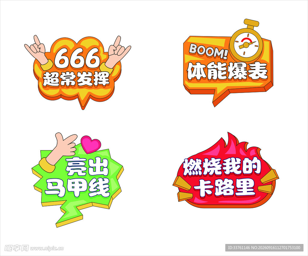 造型牌 