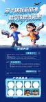 航空研学海报