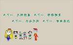 卡通人物队列展示多样形象