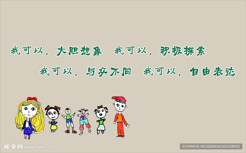 卡通人物队列展示多样形象