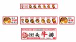 街头牛排 餐车