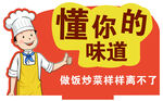 懂你味道的做饭小妙招