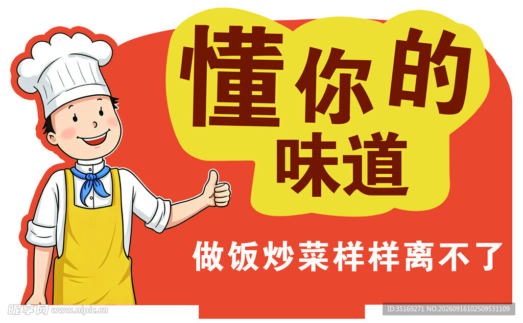 懂你味道的做饭小妙招