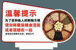 温馨提示 关爱他人请戴口罩