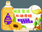 健康生活从优质葵花油始
