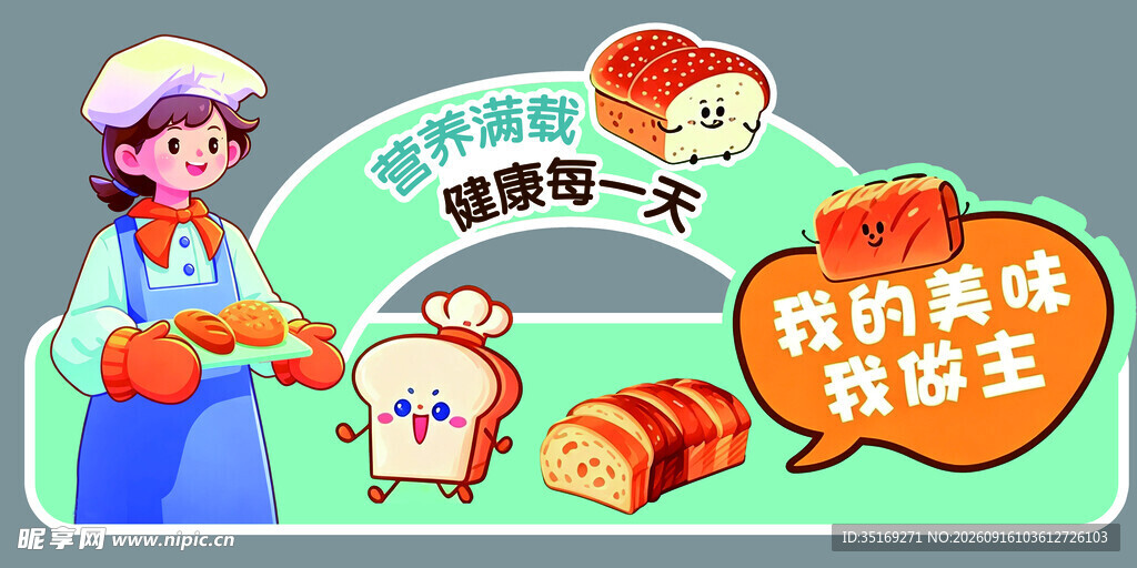 我的海盐有好多花样