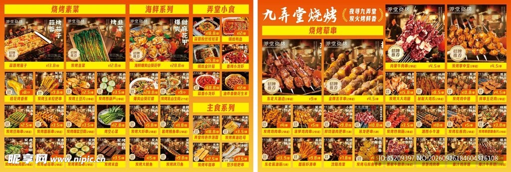 多样美食展示