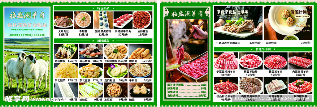 多样美食展示