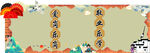国风 山水 黑板报