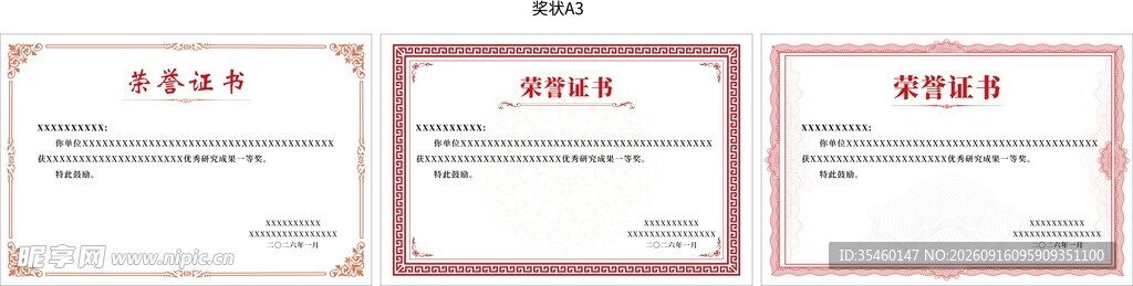 荣誉证书展示