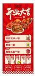 开业展架