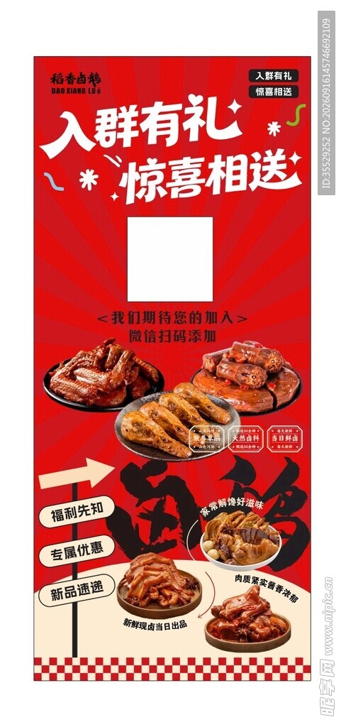 展架海报