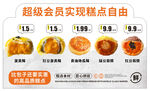 蛋黄酥异形KT板