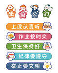 班级公约