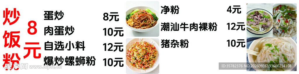 炒饭 炒面