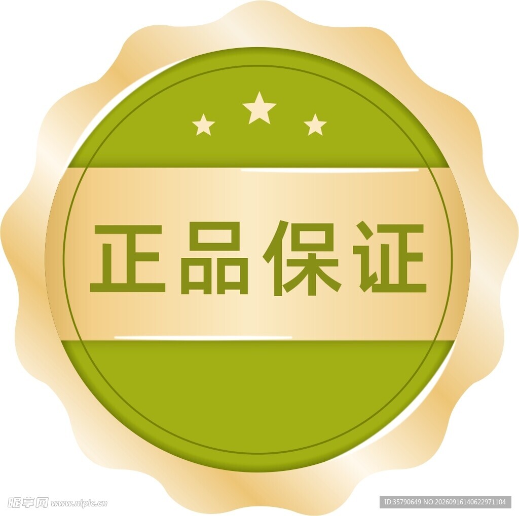 电商图标素材