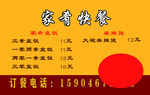 快餐饭店小吃宣传名片