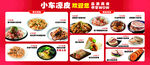 小吃街美食多样展示 