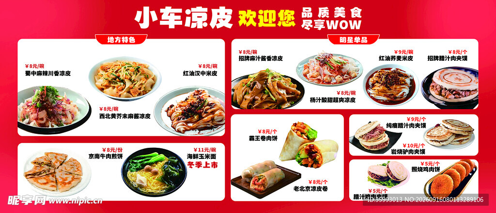 小吃街美食多样展示 
