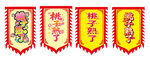 中式传统锦旗装饰展示