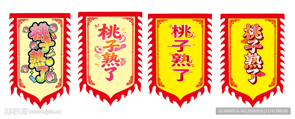 中式传统锦旗装饰展示