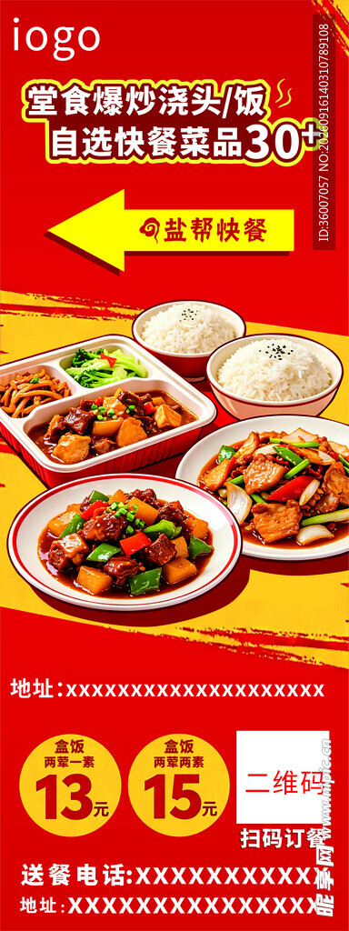 送餐上楼海报