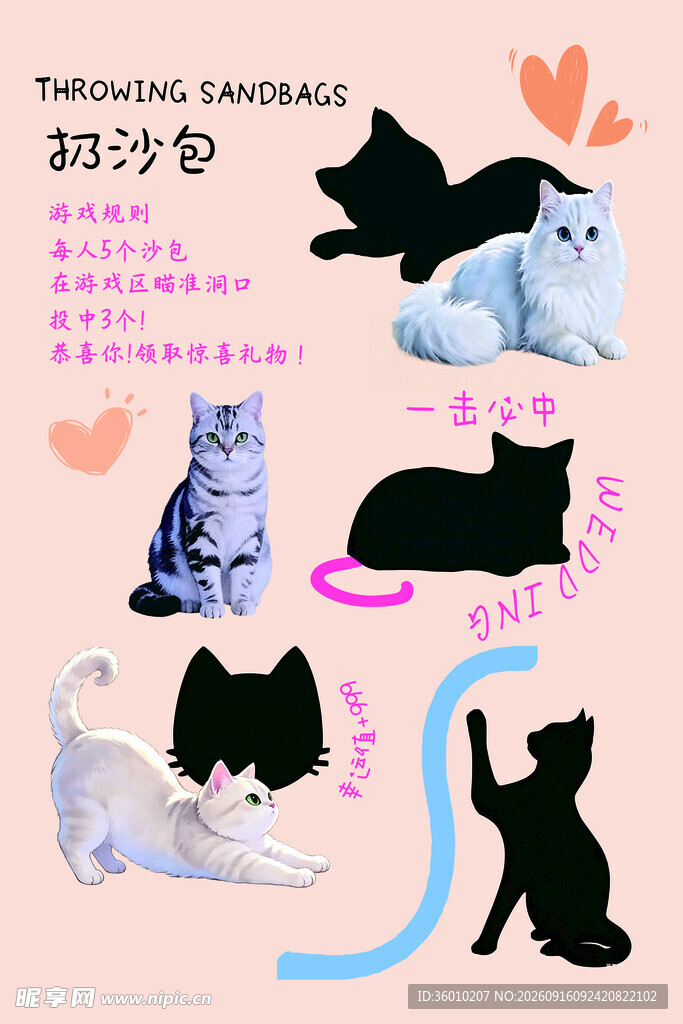 扔沙包