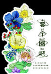 套圈圈