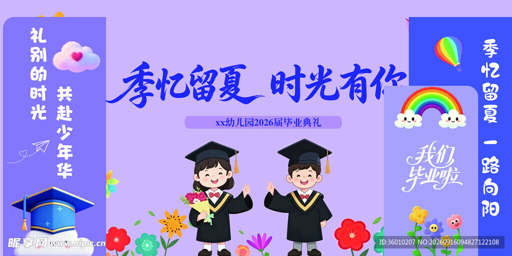 幼儿园背景墙