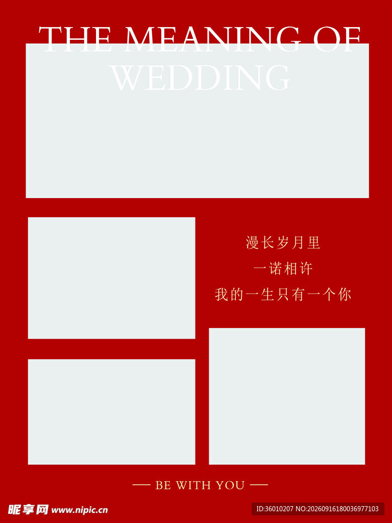照片墙