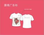 原创个性图案广告衫