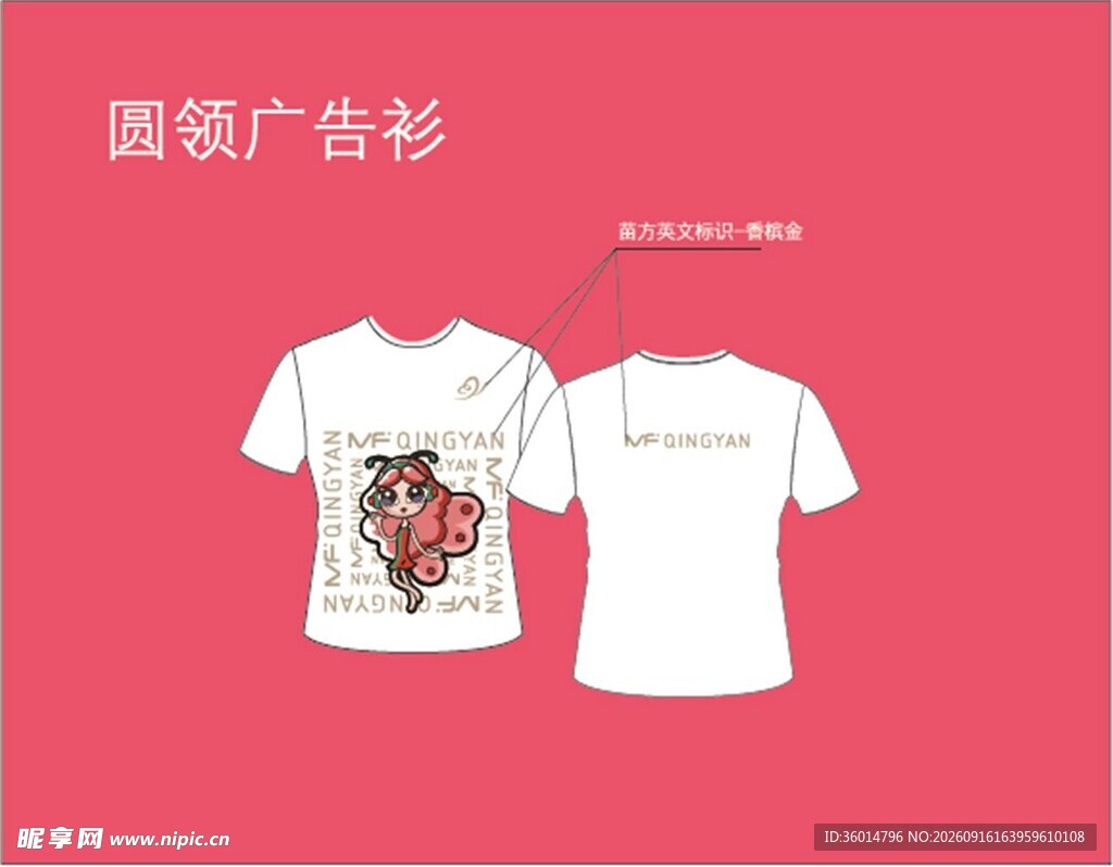 原创个性图案广告衫