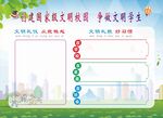 争做校园文明学生海报
