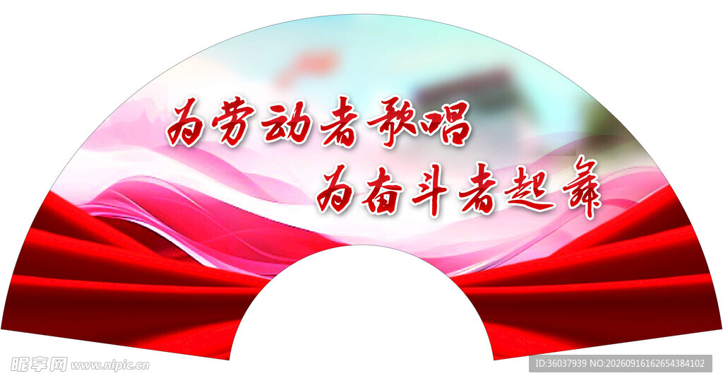 折扇