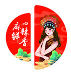 国潮风麻辣鲜香美食插画
