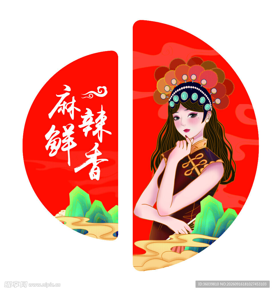 国潮风麻辣鲜香美食插画