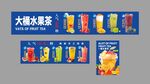 水果茶