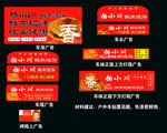 鲜肉烧饼车体广告