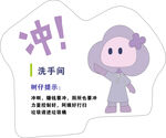 可爱卡通洗手间指示牌