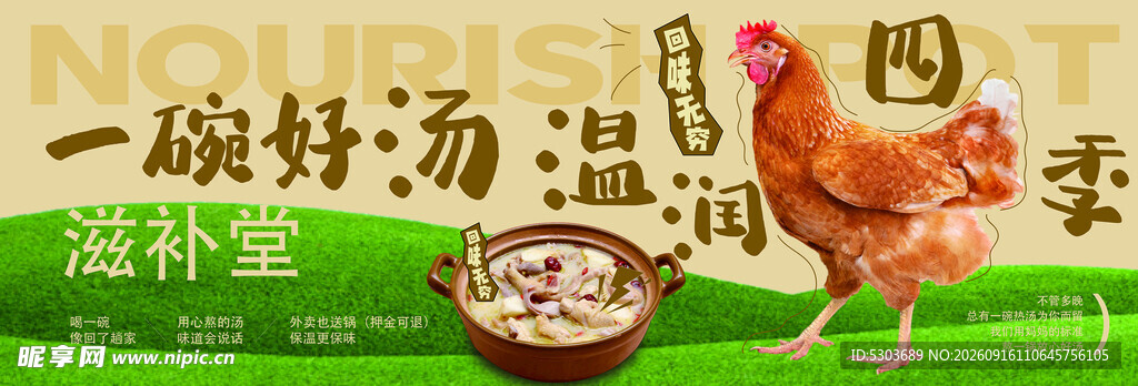 药膳鸡煲 药膳土鸡 