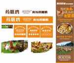 现熬 药膳鸡煲 药膳土鸡 滋补