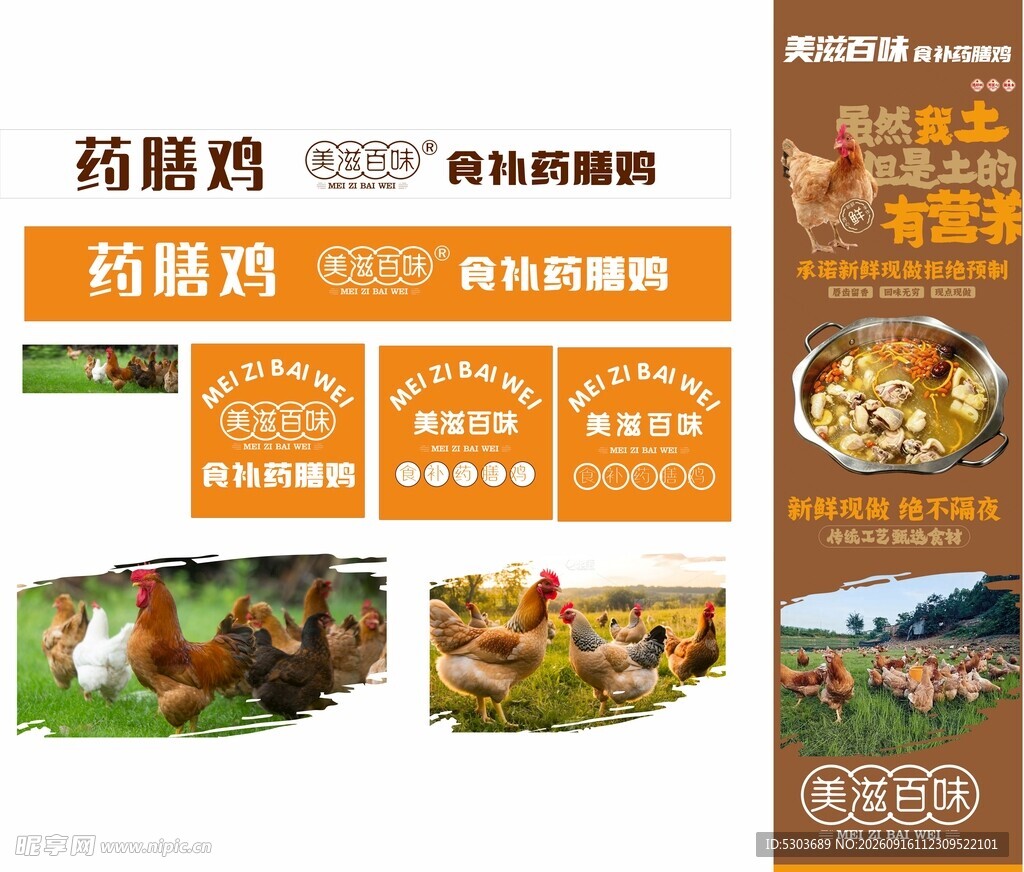 现熬 药膳鸡煲 药膳土鸡 滋补