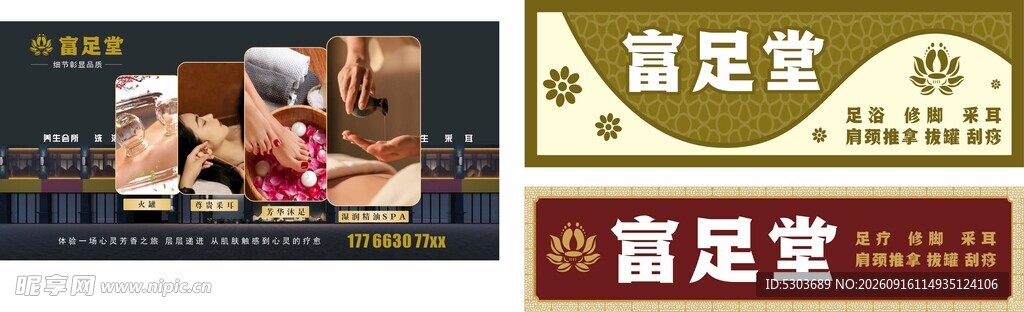 养生馆门头 足疗spa门头 