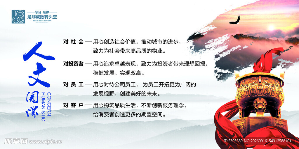 企业文化 人文关怀