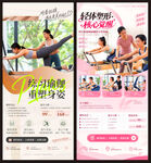 瑜伽海报
