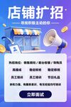 店铺扩招啦 诚聘多种岗位