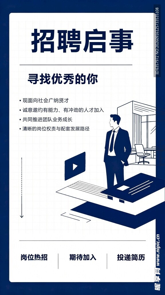 科技岗位招聘启事